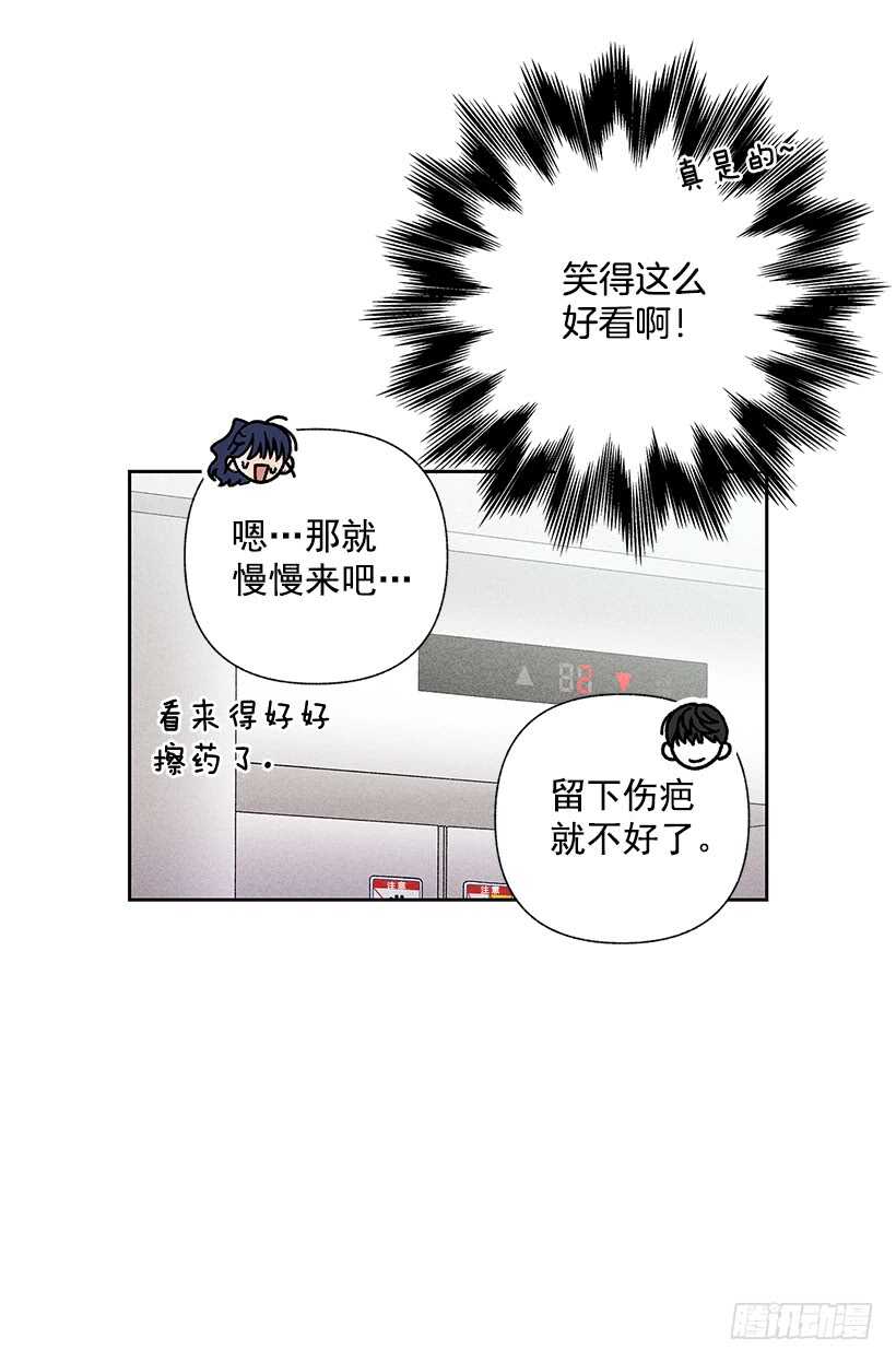 《甜蜜幽灵男友》31.我会想你的 第15页