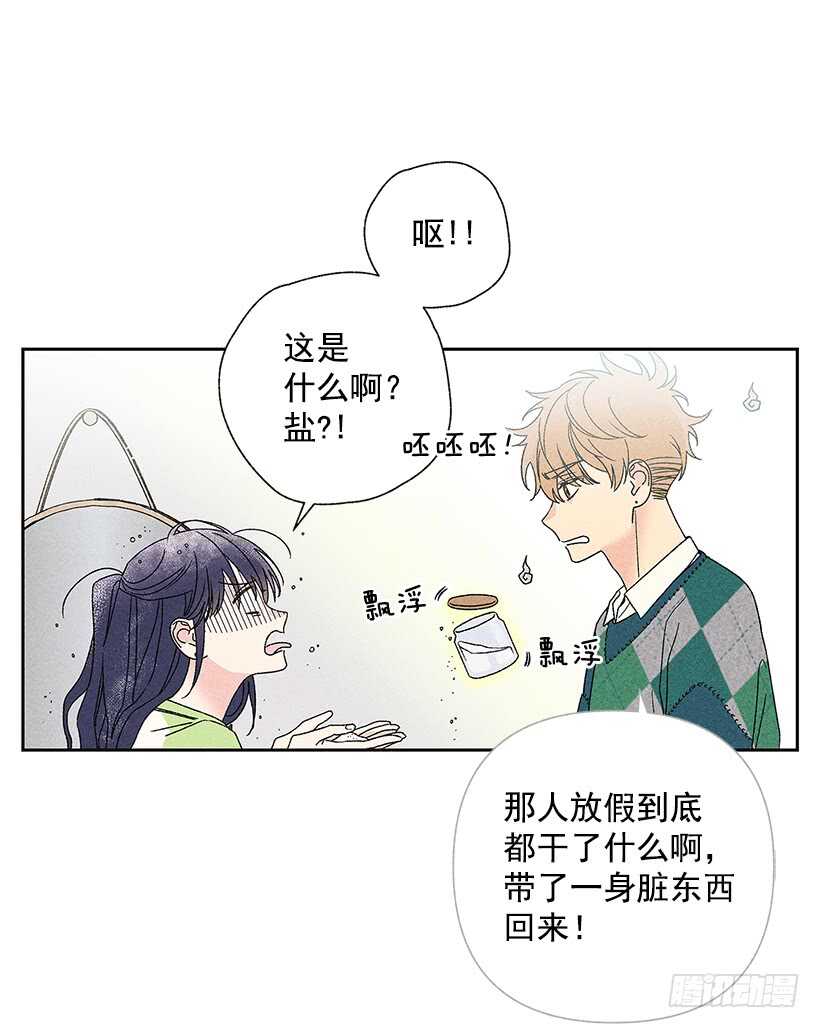 《甜蜜幽灵男友》31.我会想你的 第18页