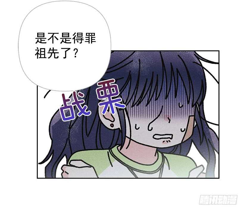 《甜蜜幽灵男友》31.我会想你的 第19页