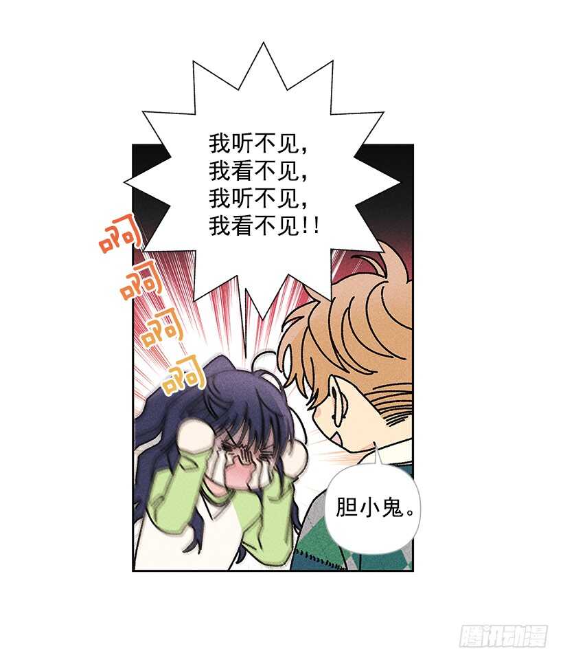 《甜蜜幽灵男友》31.我会想你的 第20页