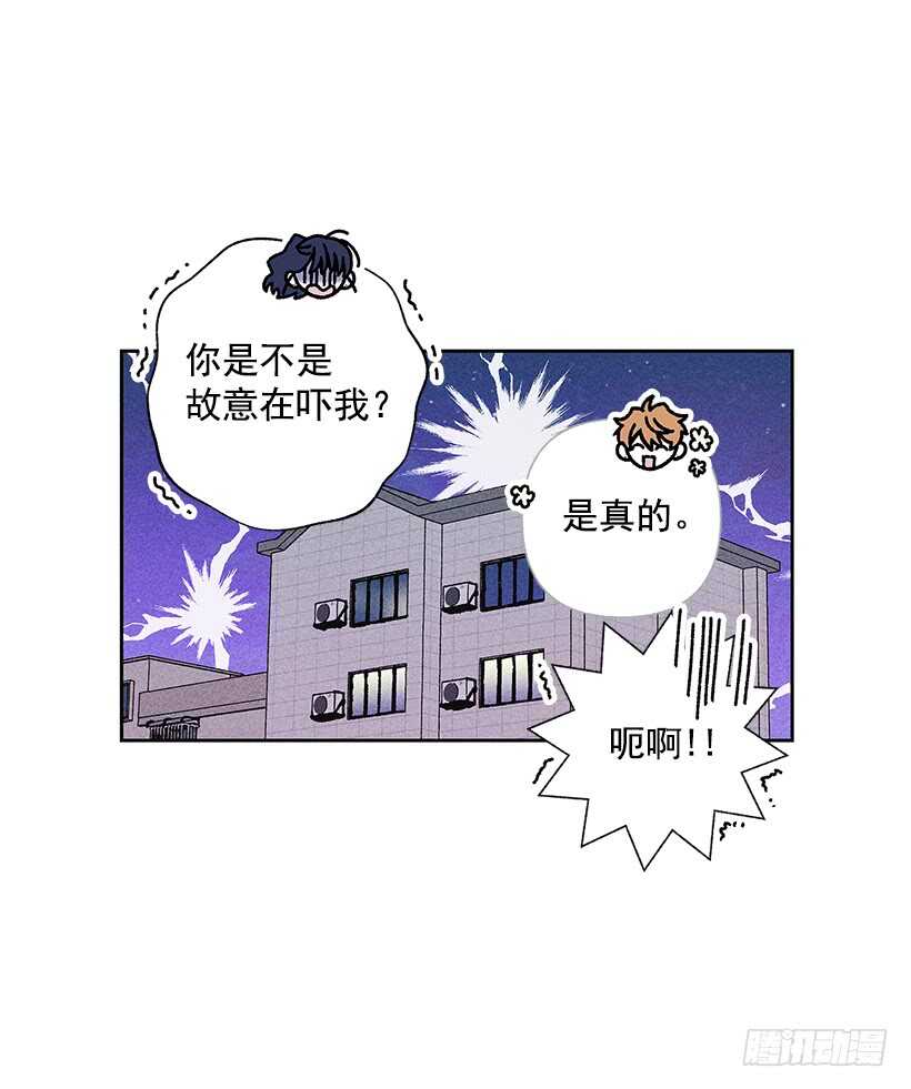 《甜蜜幽灵男友》31.我会想你的 第21页