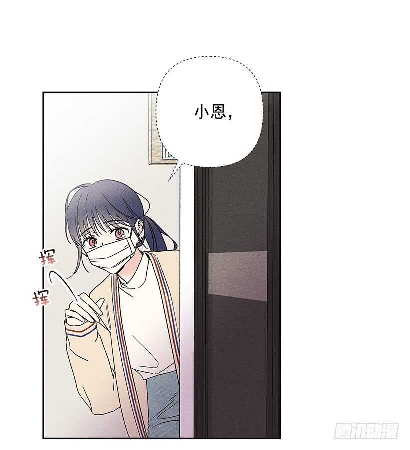 《甜蜜幽灵男友》31.我会想你的 第28页