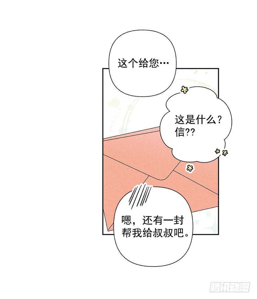 《甜蜜幽灵男友》31.我会想你的 第33页