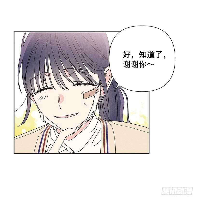 《甜蜜幽灵男友》31.我会想你的 第34页