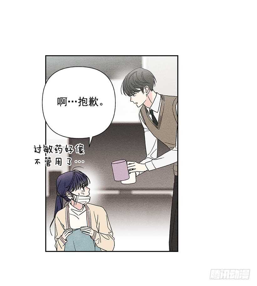 《甜蜜幽灵男友》31.我会想你的 第38页
