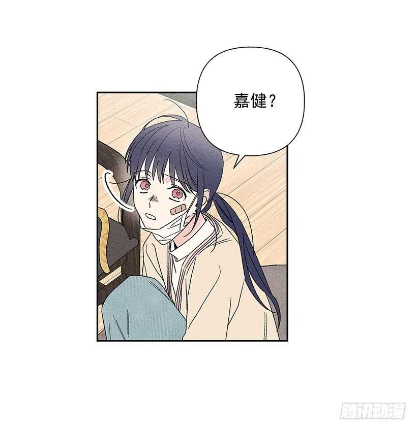 《甜蜜幽灵男友》31.我会想你的 第41页