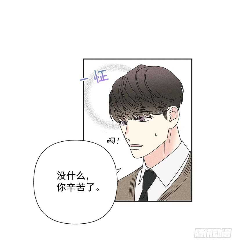 《甜蜜幽灵男友》31.我会想你的 第42页