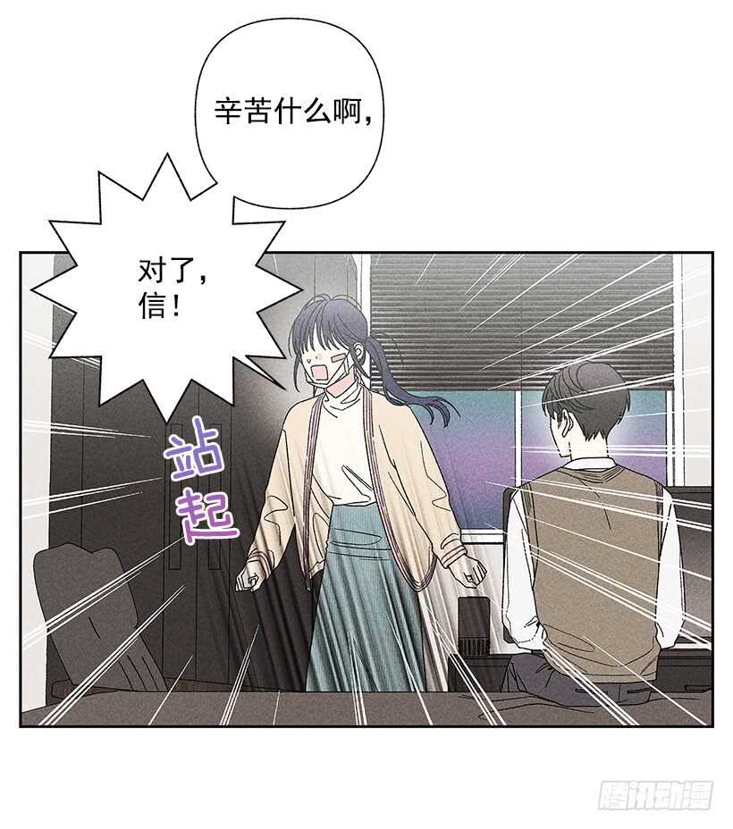《甜蜜幽灵男友》31.我会想你的 第43页