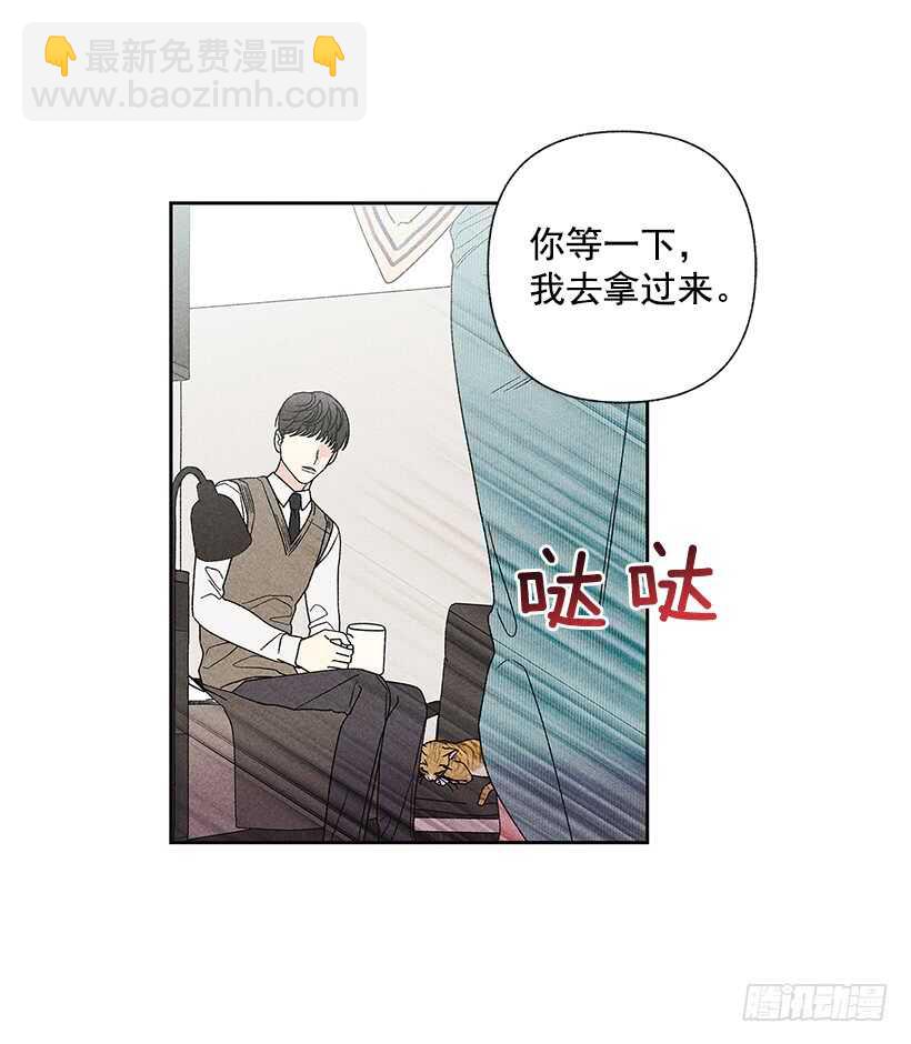 《甜蜜幽灵男友》31.我会想你的 第44页