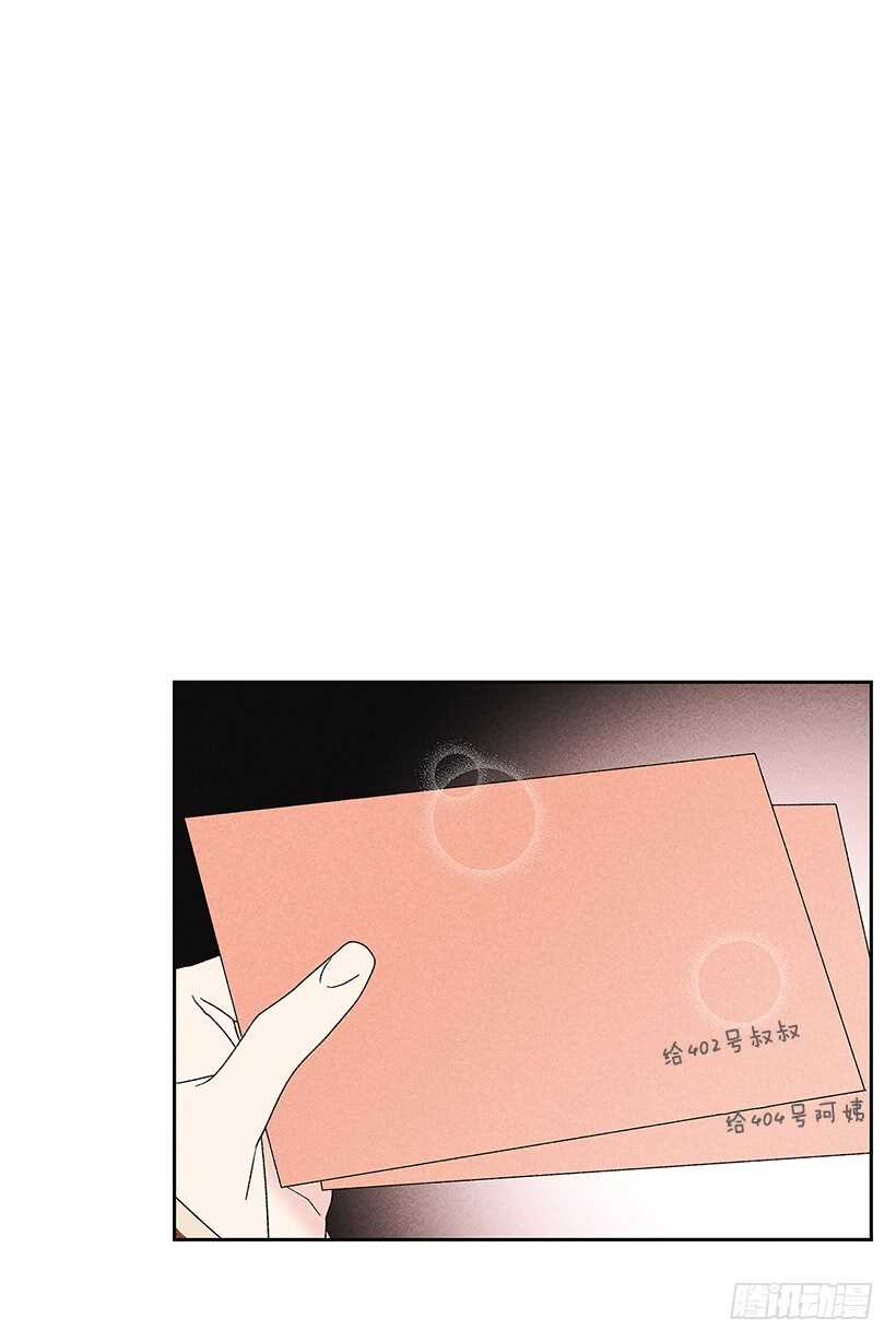 《甜蜜幽灵男友》31.我会想你的 第47页