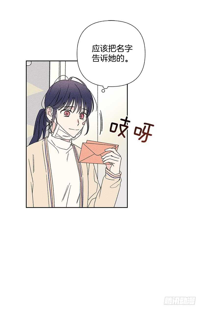 《甜蜜幽灵男友》31.我会想你的 第48页