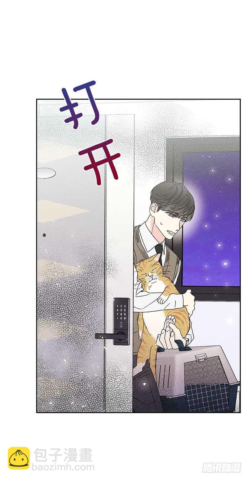 《甜蜜幽灵男友》31.我会想你的 第49页