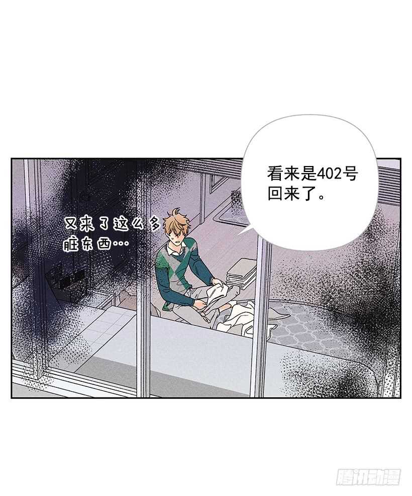 《甜蜜幽灵男友》31.我会想你的 第4页