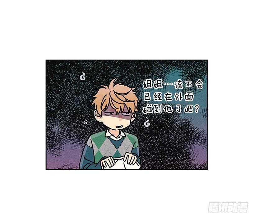 《甜蜜幽灵男友》31.我会想你的 第6页