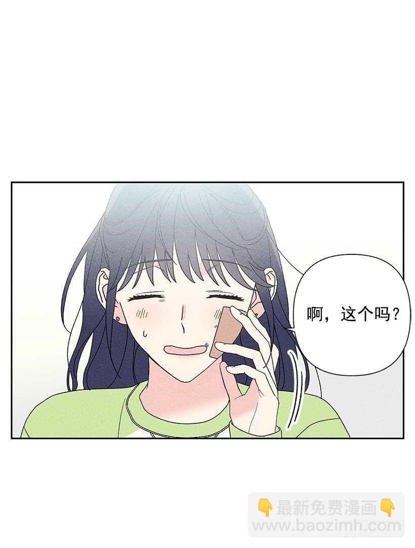 《甜蜜幽灵男友》31.我会想你的 第7页