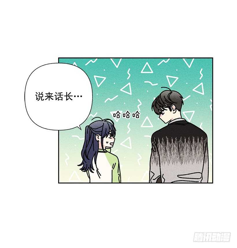 《甜蜜幽灵男友》31.我会想你的 第8页