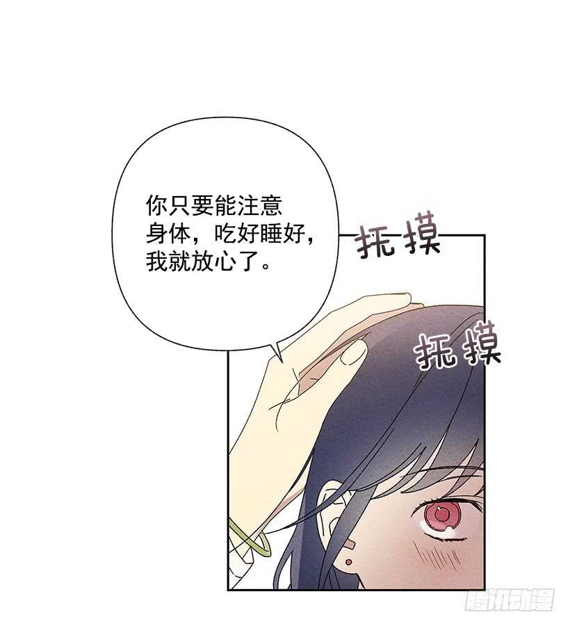 《甜蜜幽灵男友》28.好想…回家 第10页