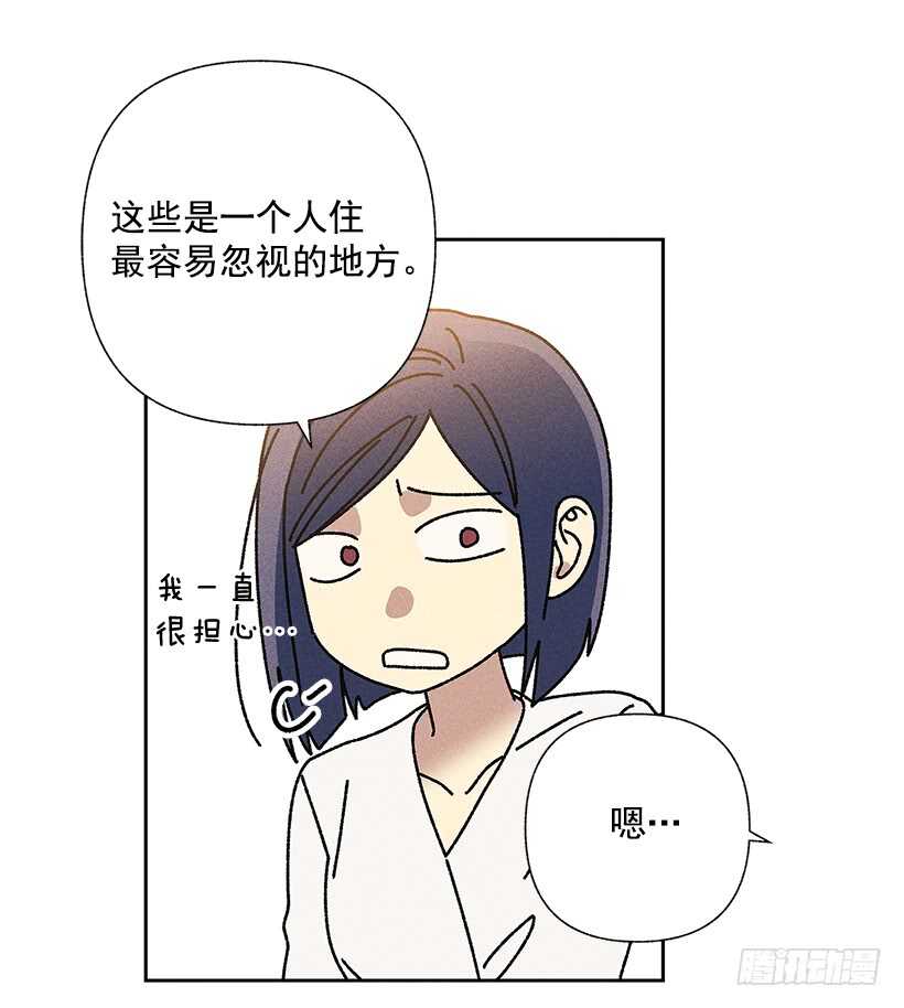 《甜蜜幽灵男友》28.好想…回家 第11页