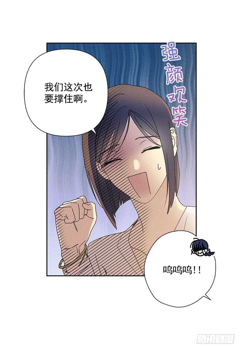 《甜蜜幽灵男友》28.好想…回家 第13页