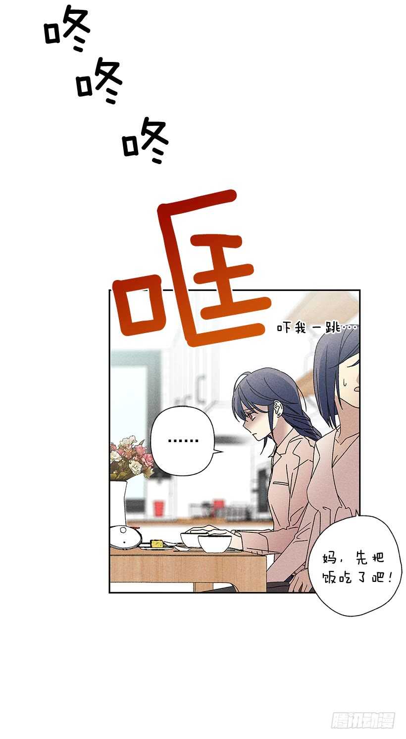 《甜蜜幽灵男友》28.好想…回家 第15页