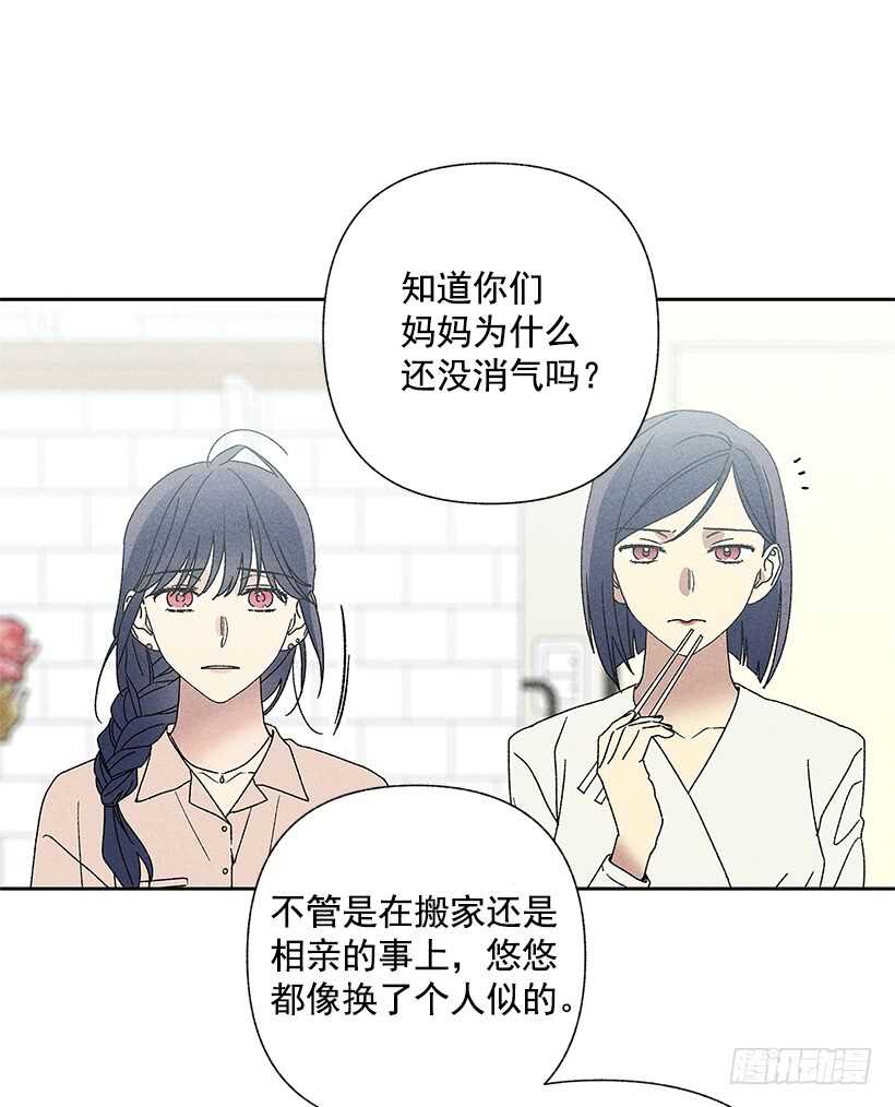 《甜蜜幽灵男友》28.好想…回家 第16页