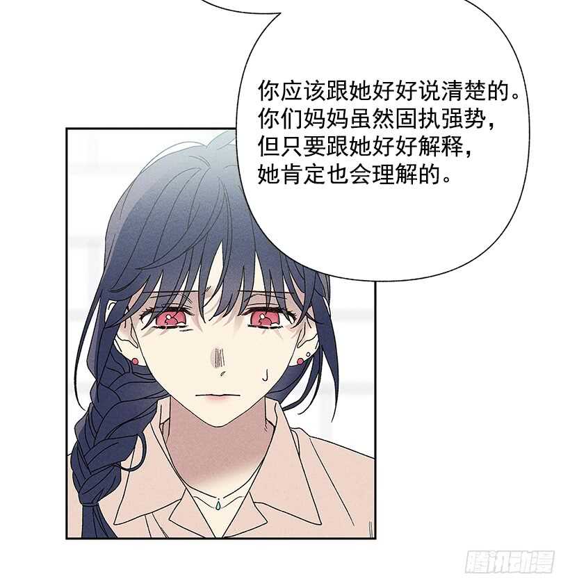 《甜蜜幽灵男友》28.好想…回家 第17页