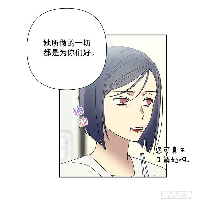《甜蜜幽灵男友》28.好想…回家 第18页