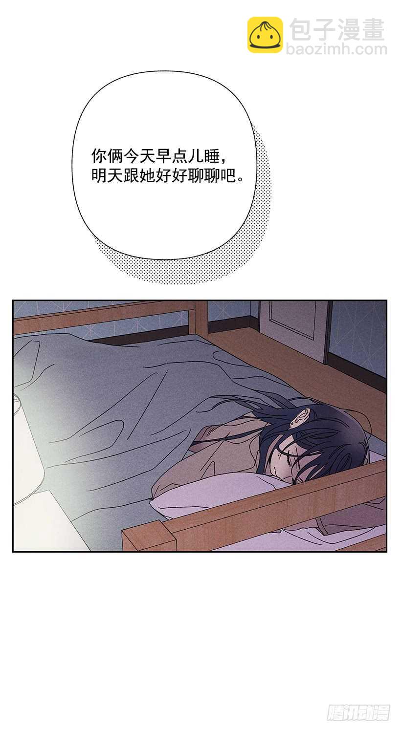 《甜蜜幽灵男友》28.好想…回家 第19页