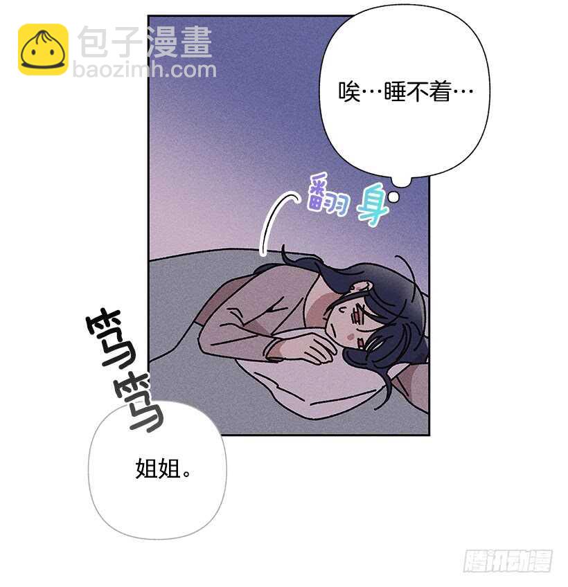 《甜蜜幽灵男友》28.好想…回家 第20页