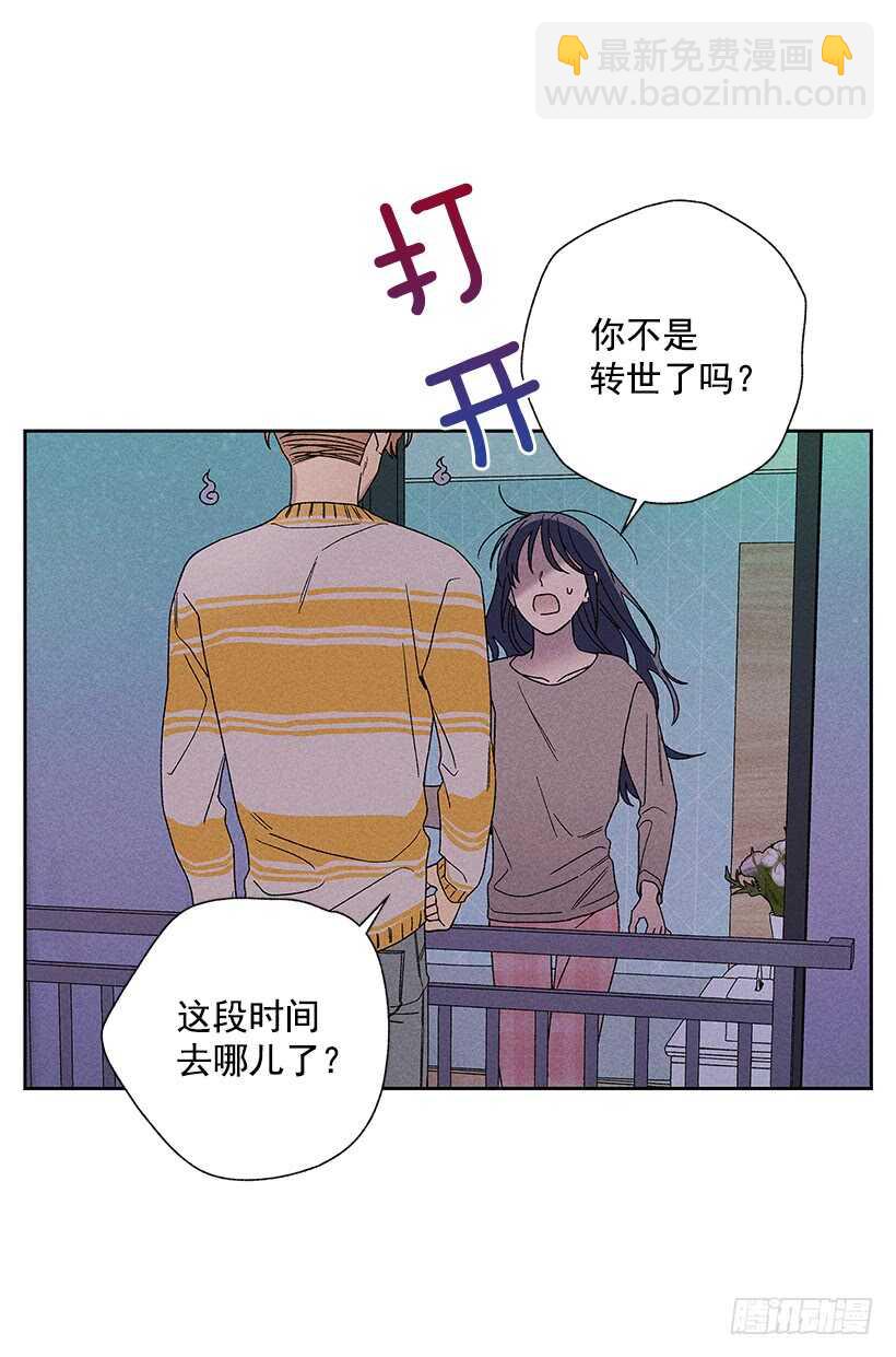 《甜蜜幽灵男友》28.好想…回家 第23页