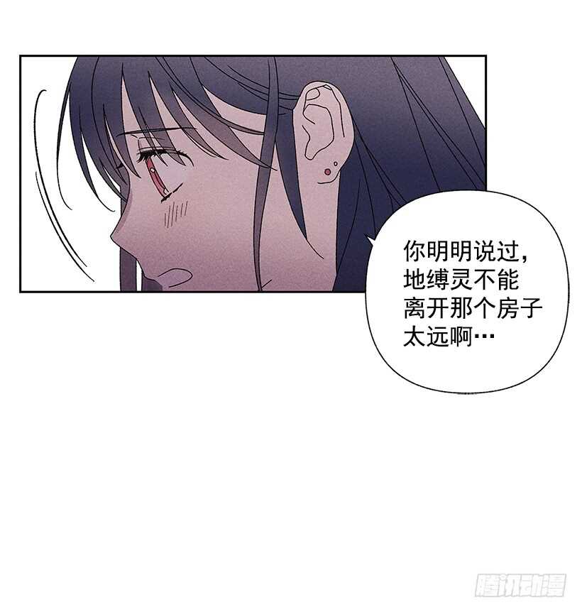《甜蜜幽灵男友》28.好想…回家 第25页