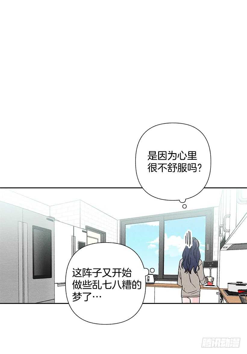 《甜蜜幽灵男友》28.好想…回家 第33页