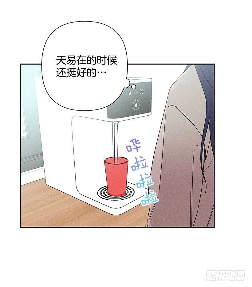 《甜蜜幽灵男友》28.好想…回家 第34页