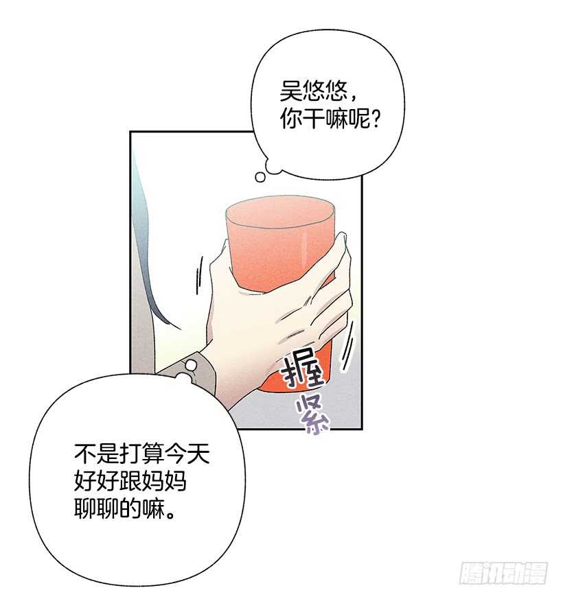 《甜蜜幽灵男友》28.好想…回家 第37页