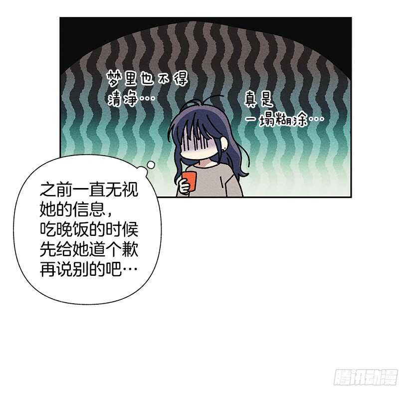 《甜蜜幽灵男友》28.好想…回家 第38页