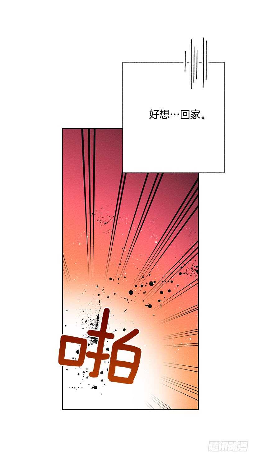 《甜蜜幽灵男友》28.好想…回家 第39页