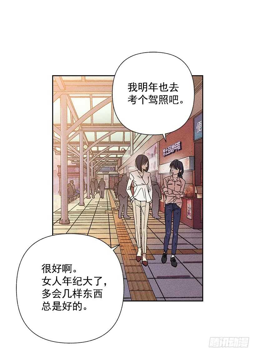 《甜蜜幽灵男友》28.好想…回家 第3页