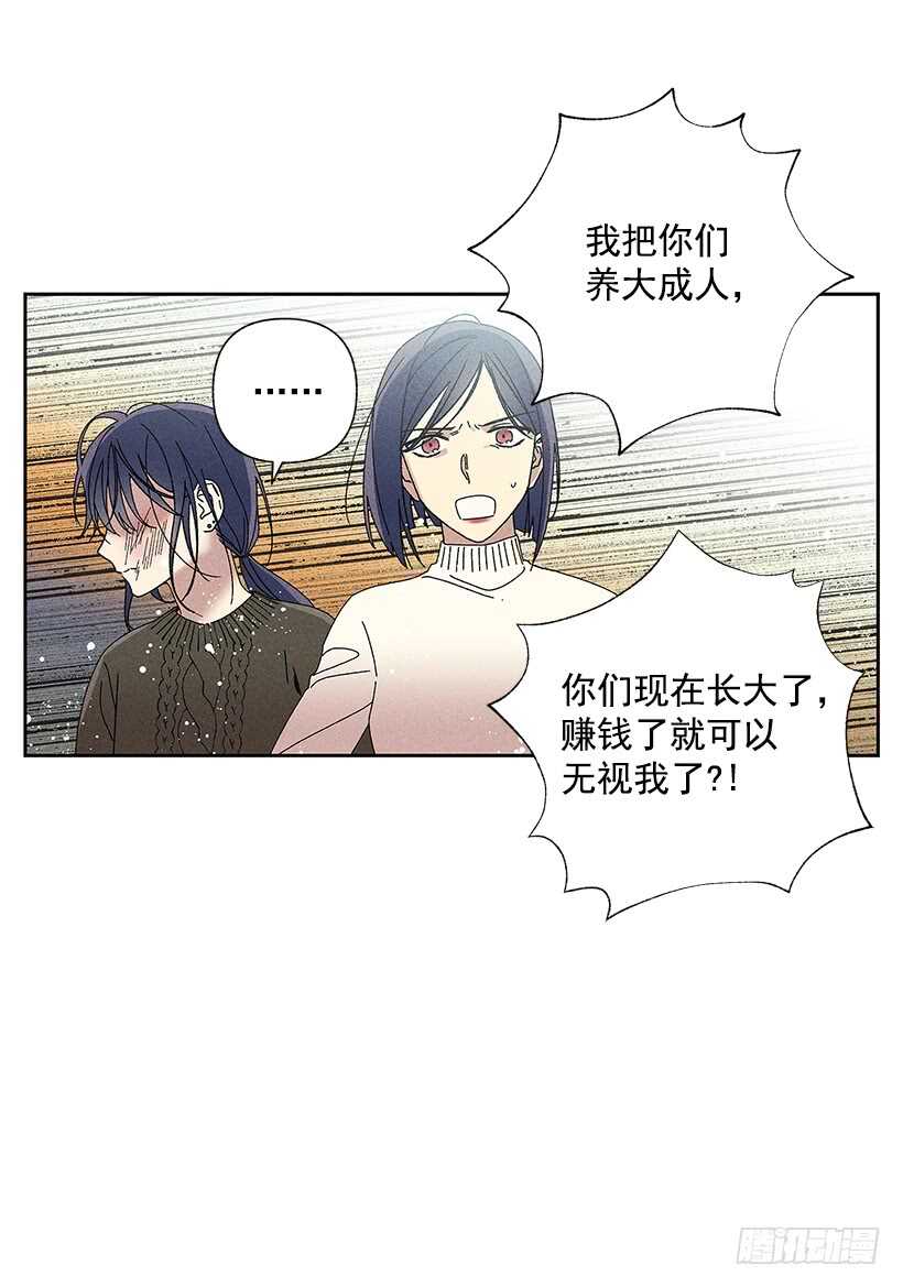 《甜蜜幽灵男友》28.好想…回家 第41页