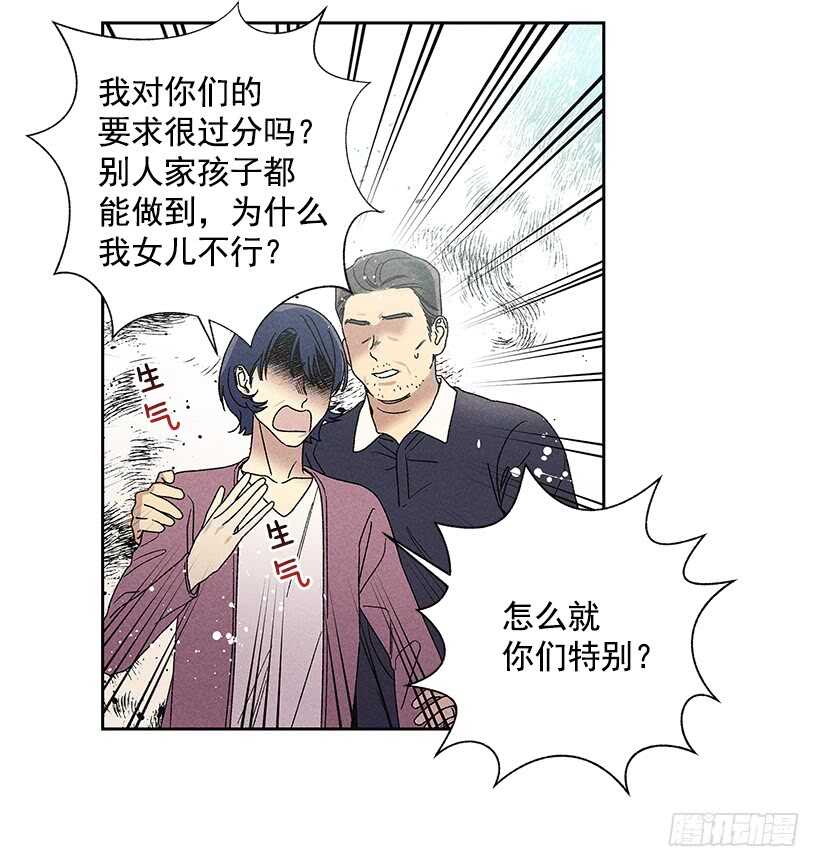 《甜蜜幽灵男友》28.好想…回家 第42页