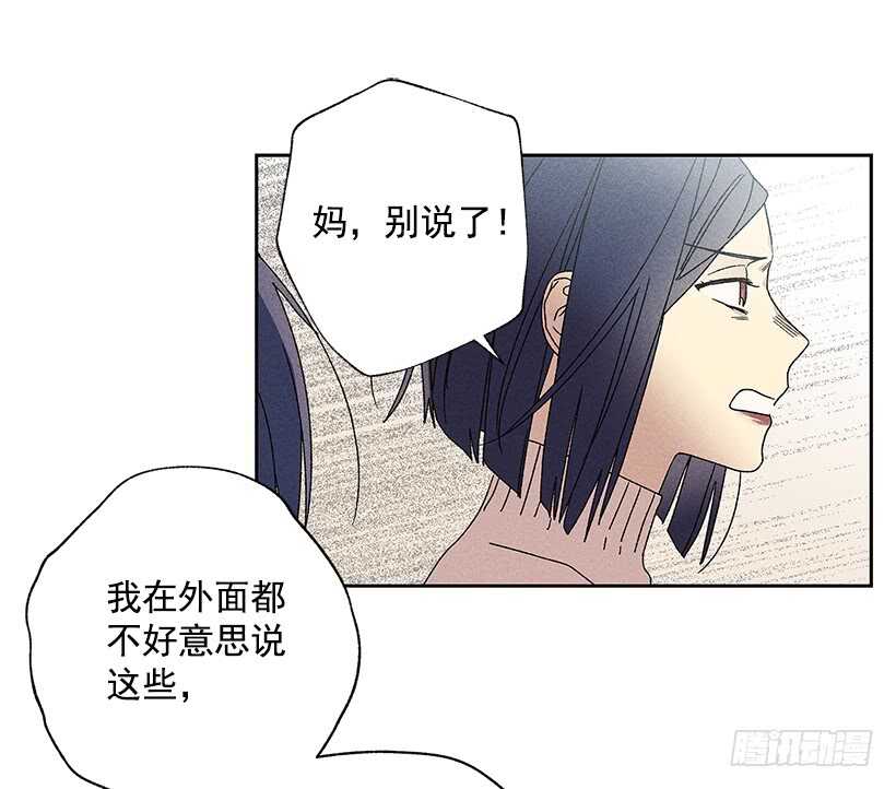 《甜蜜幽灵男友》28.好想…回家 第43页