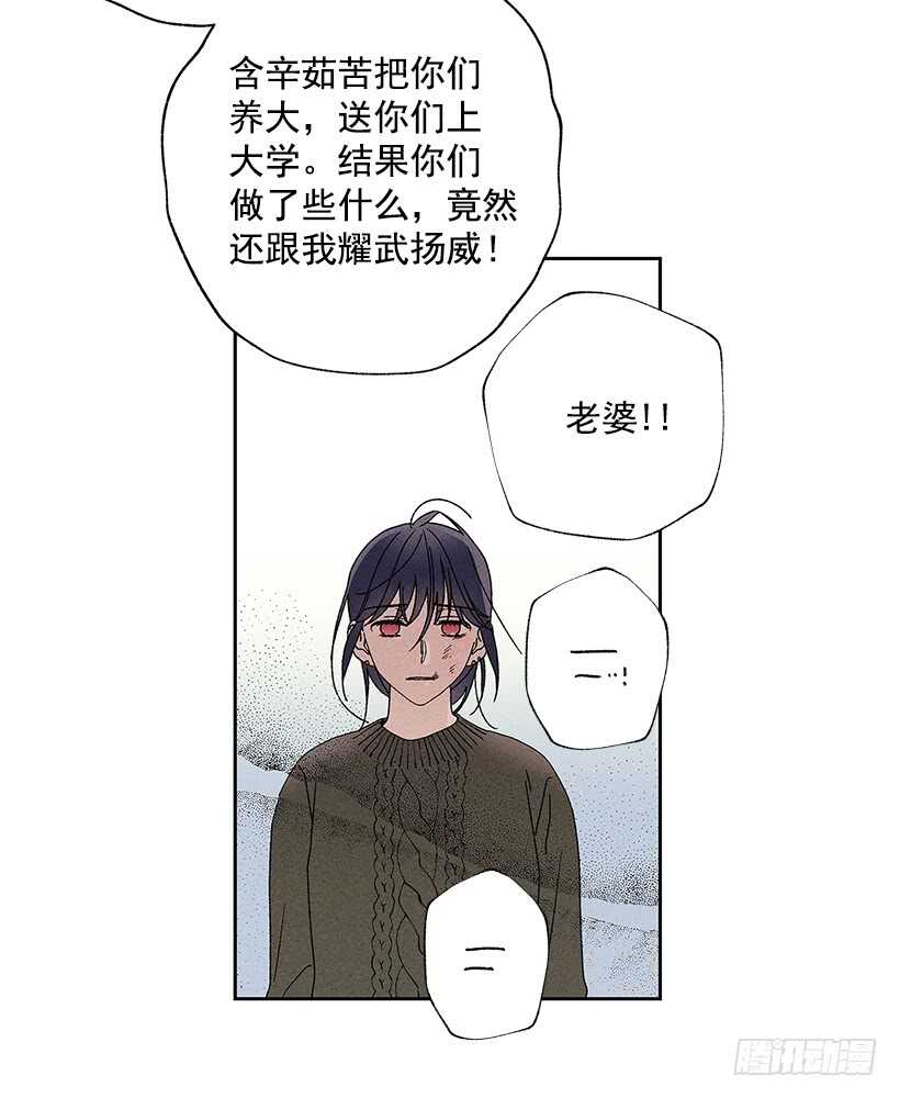 《甜蜜幽灵男友》28.好想…回家 第44页