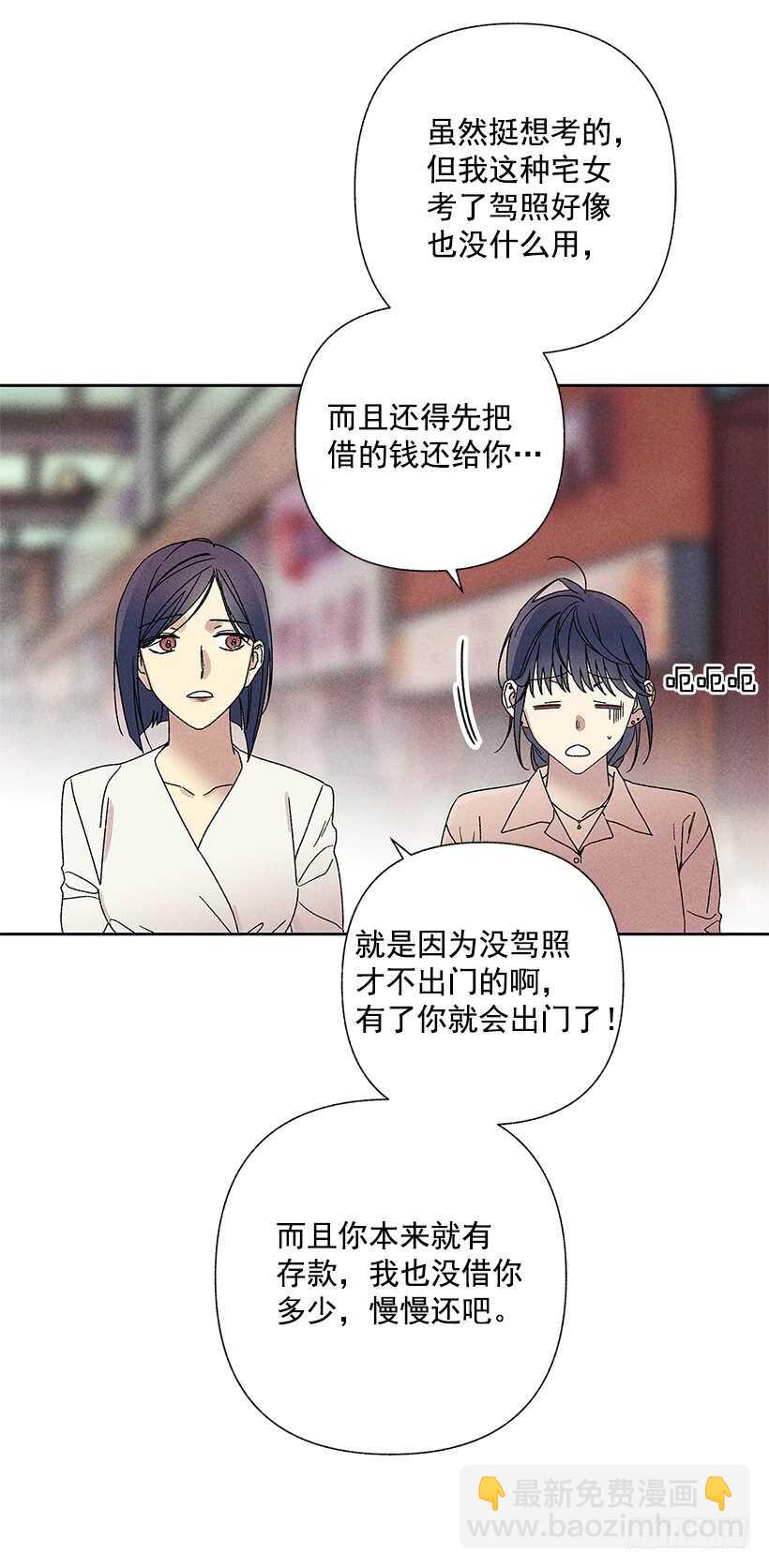 《甜蜜幽灵男友》28.好想…回家 第4页