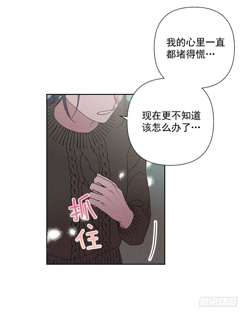 《甜蜜幽灵男友》28.好想…回家 第50页