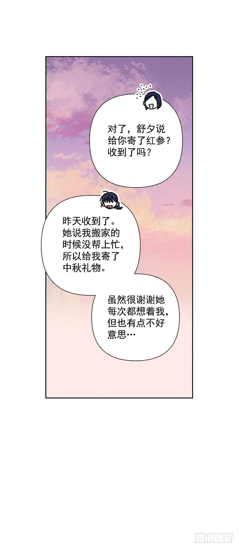 《甜蜜幽灵男友》28.好想…回家 第5页