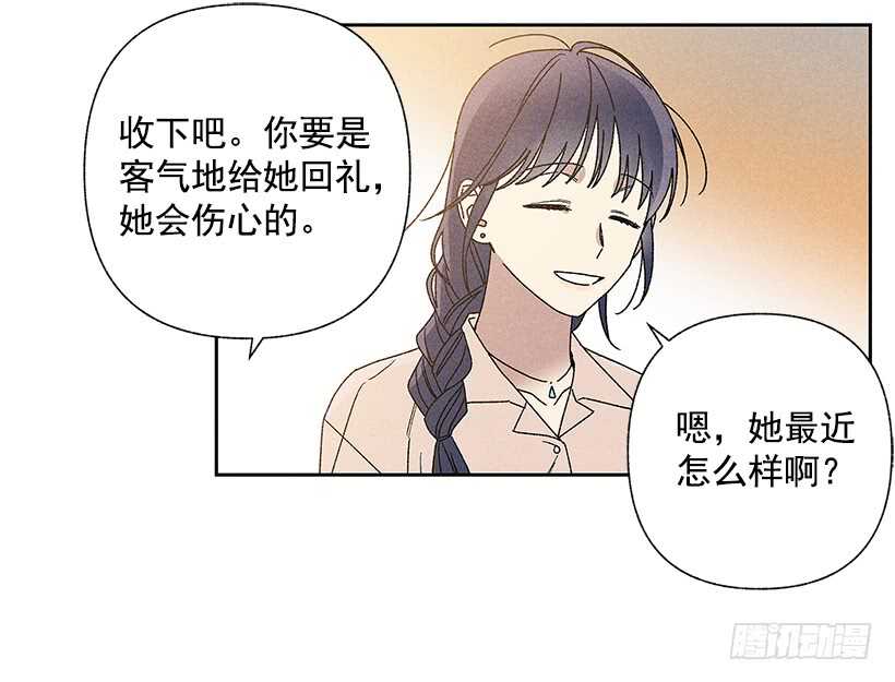 《甜蜜幽灵男友》28.好想…回家 第6页