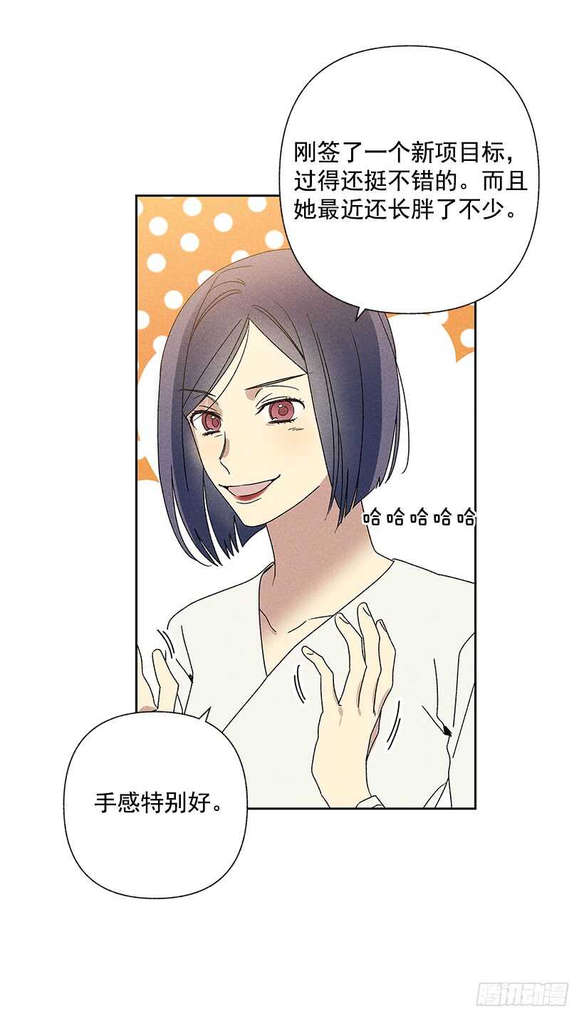 《甜蜜幽灵男友》28.好想…回家 第7页