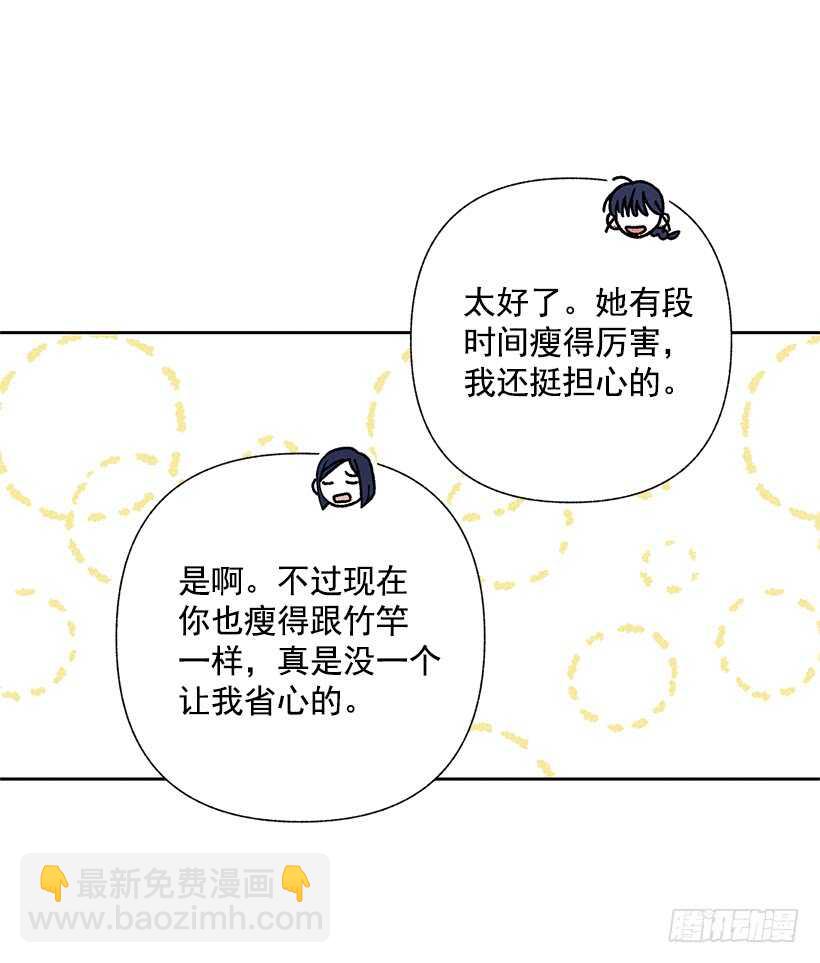 《甜蜜幽灵男友》28.好想…回家 第8页