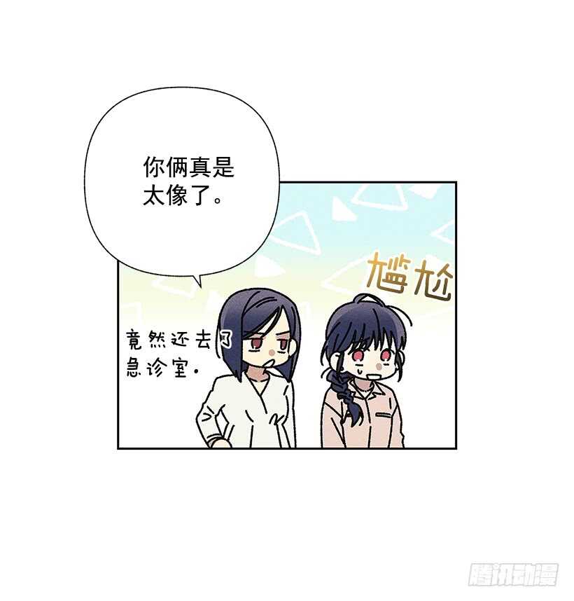 《甜蜜幽灵男友》28.好想…回家 第9页