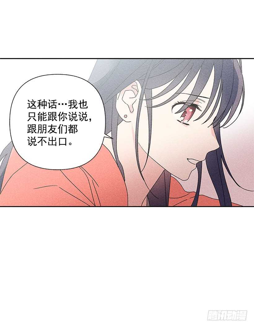 《甜蜜幽灵男友》30.什么时候消失都不奇怪 第10页