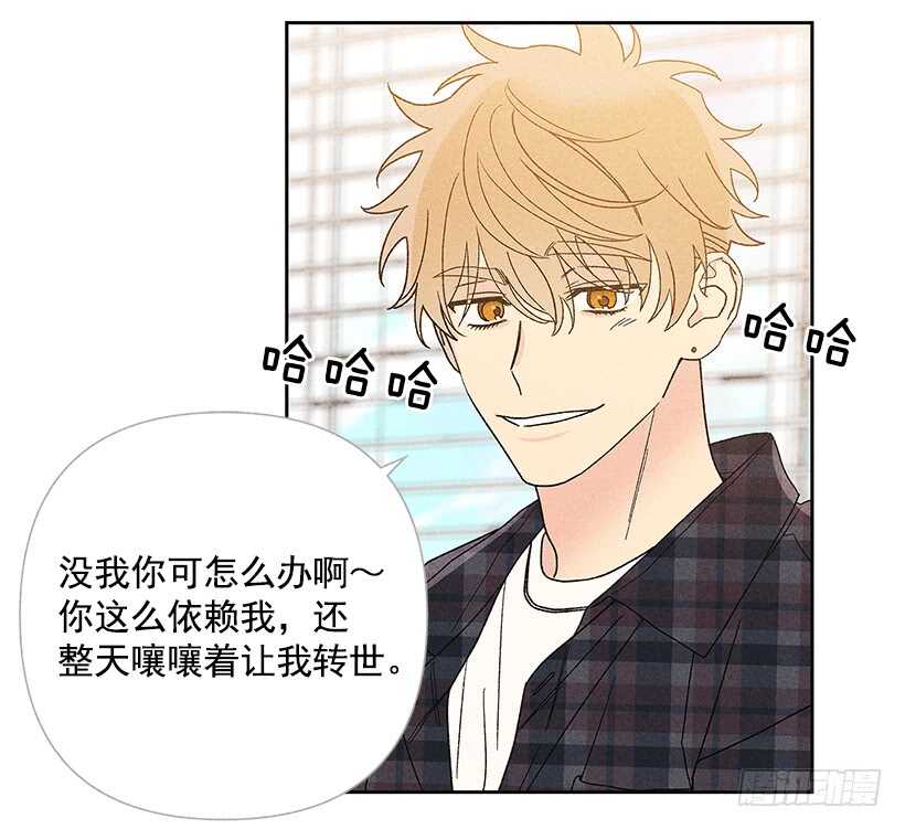 《甜蜜幽灵男友》30.什么时候消失都不奇怪 第11页